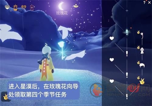 《光遇》小王子季第四个任务怎么完成