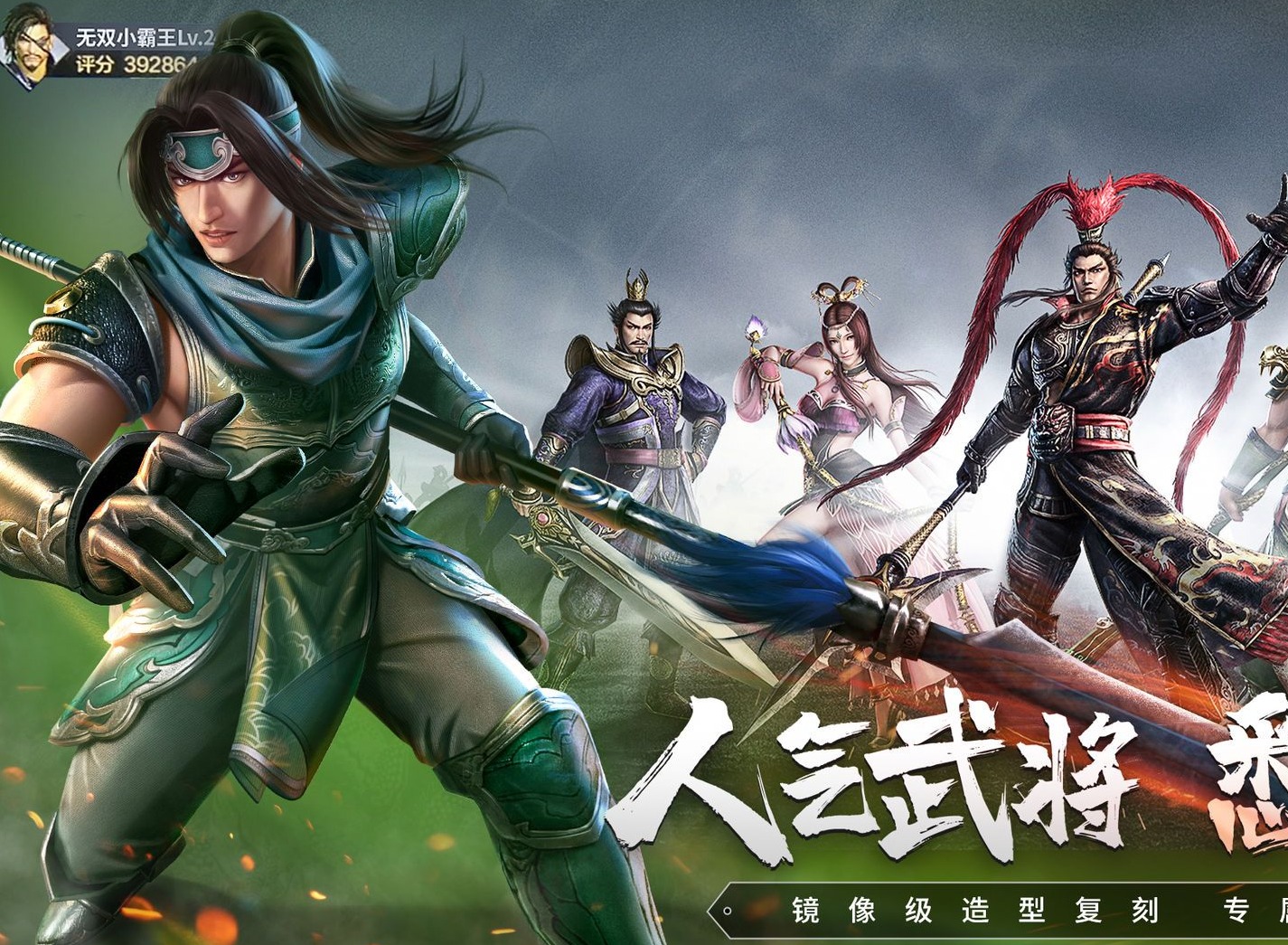 真三国无双霸萌新攻略大全 真三国无双霸新手玩家避坑指南