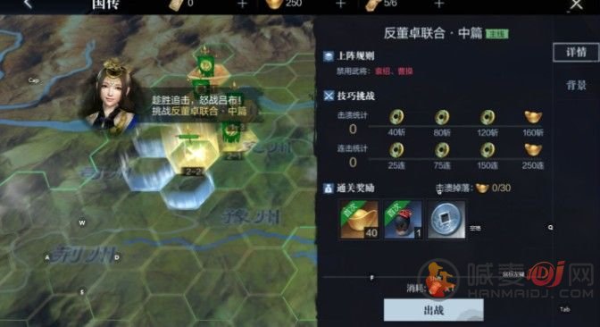 真三国无双霸武器锻造攻略：武器锻造玩法技巧分享[多图]图片2