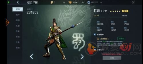 真三国无双霸怎么退出公会？退出公会方法介绍[多图]图片2