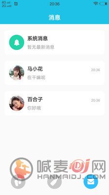 秋水一色APP