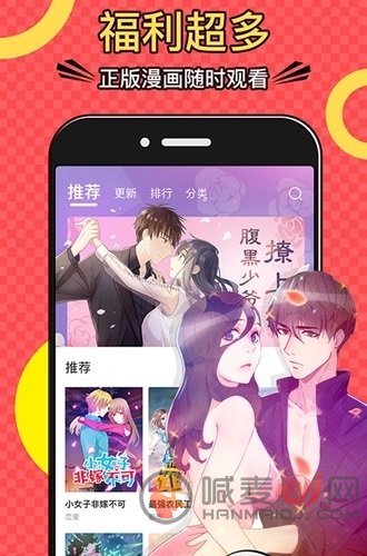 好看漫画网