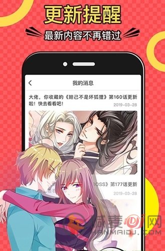 好看漫画网