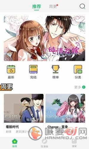 mimei漫画APP