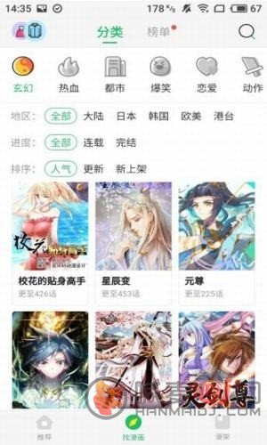 mimei漫画APP