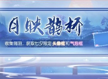 盛世芳华如何喂养喜鹊 盛世芳华翎羽获取方法