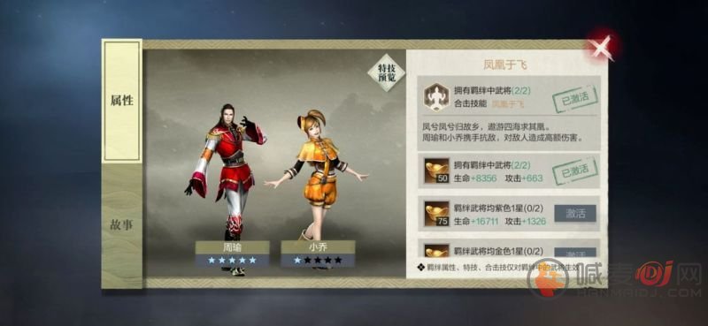 真三国无双霸阵容怎么搭配？最新强势阵容搭配推荐[多图]图片7