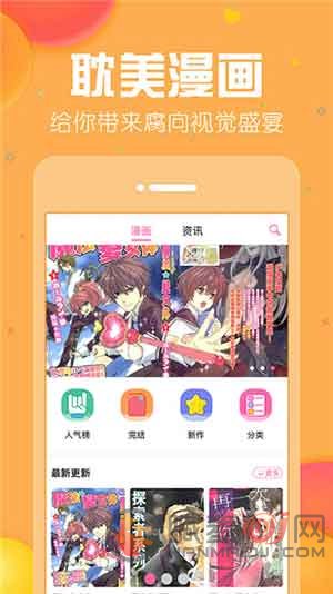 香香腐宅APP