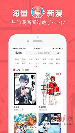 痒痒漫画app