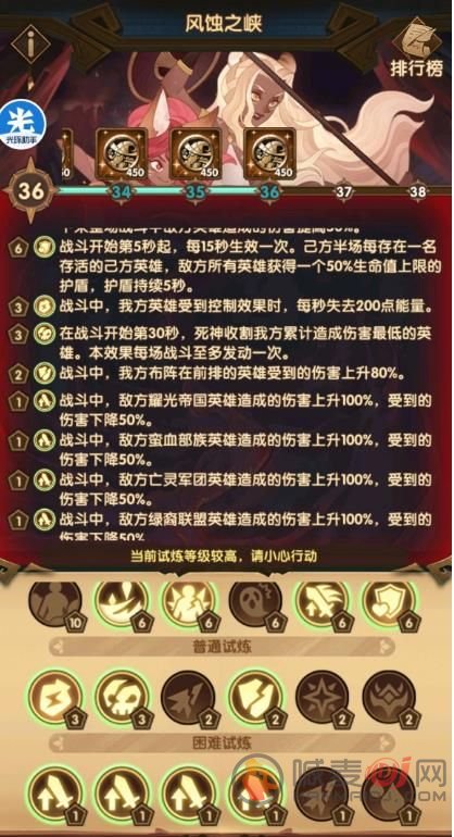 《剑与远征》主神试炼风蚀之峡怎么过