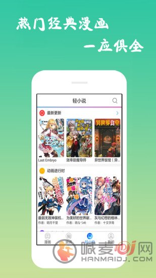 漫画吧app