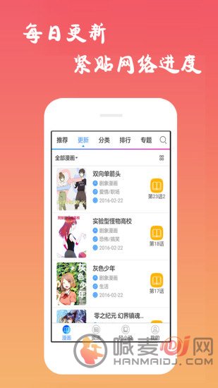 漫画吧app