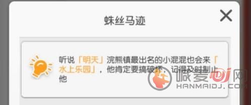 小浣熊百将传王老师误会任务怎么做？王老师误会任务完成攻略[多图]图片2