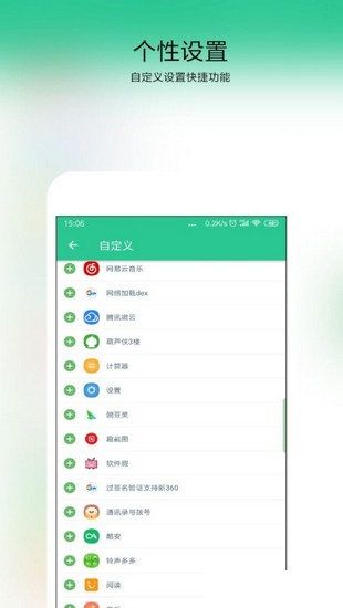 控制中心截图