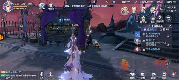 《斗罗大陆：魂师对决》世界探索4-2宝箱位置介绍