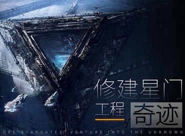 无尽的拉格朗日怎么进行星空探索 无尽的拉格朗日宇宙探索攻略