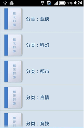 eReader阅读器截图