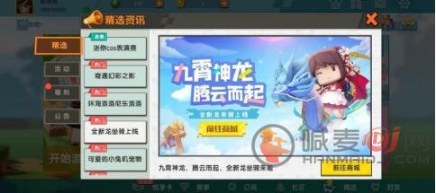 迷你世界红芒赤蛟激活码攻略