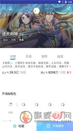 兔漫漫画APP