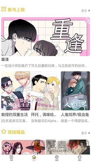 嗨皮漫画网