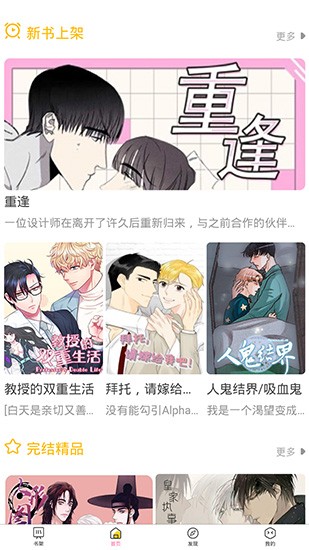 嗨皮漫画网截图