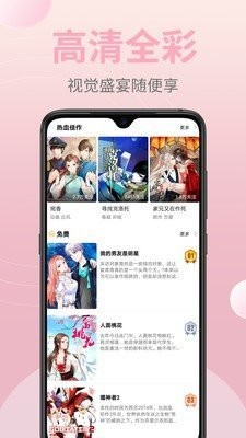 嗨皮漫画网截图