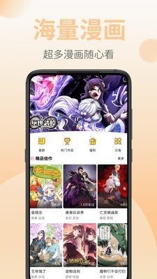 嗨皮漫画网截图