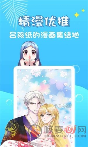 风车漫画APP