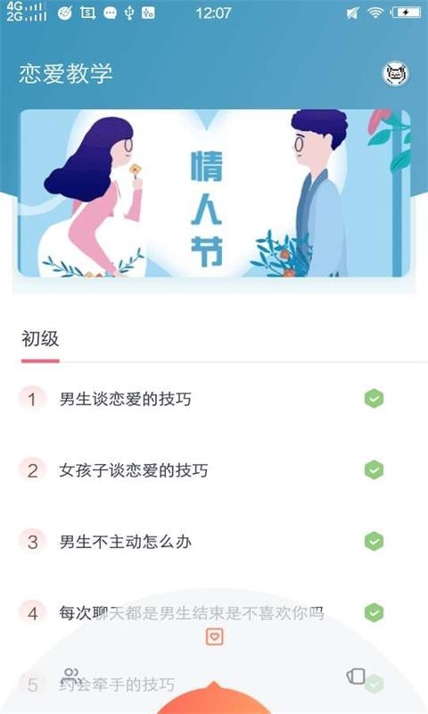 秋葵社区APP截图