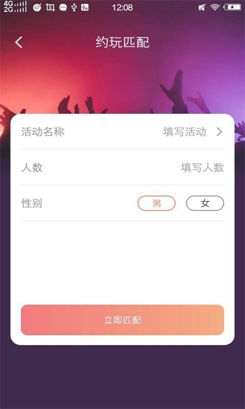 秋葵社区APP截图