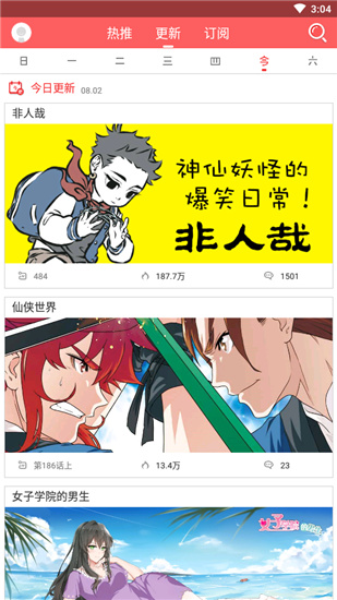 蜜桃漫画APP截图