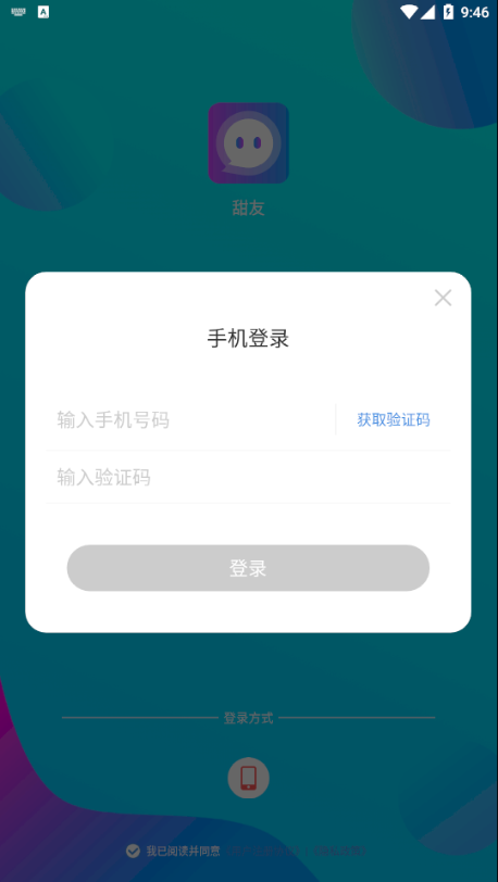 甜友截图