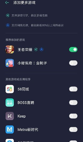 oppo游戏空间截图