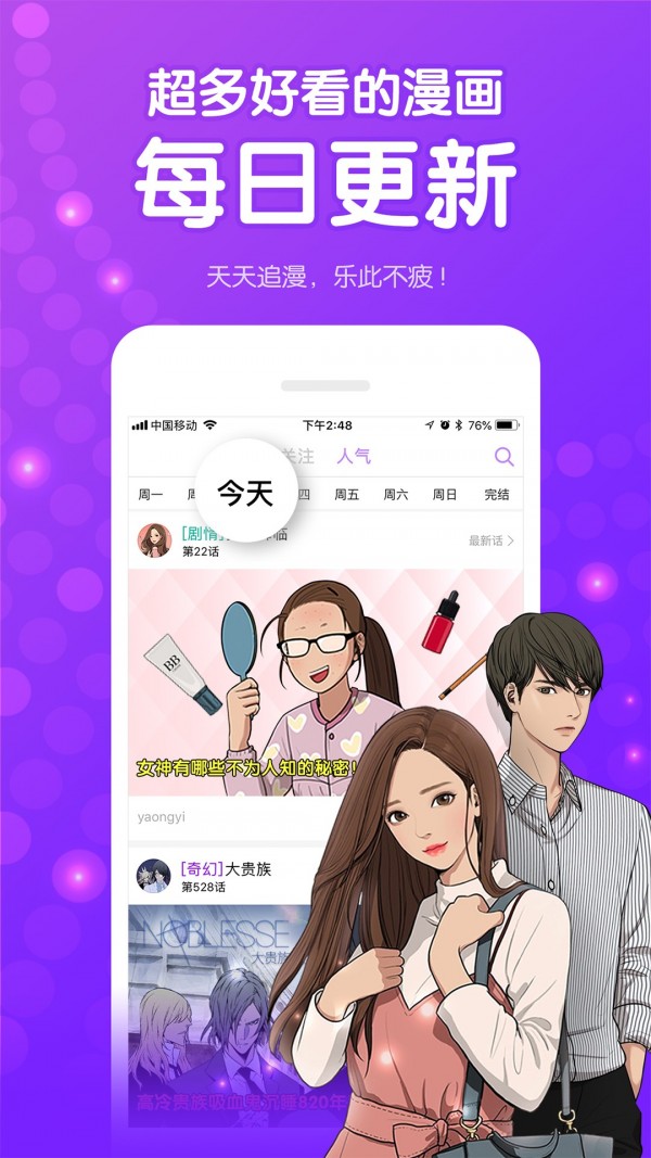 咚咚漫画截图