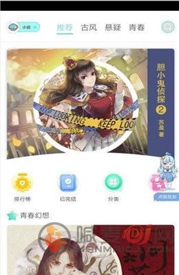 寄宿公寓韩国漫画