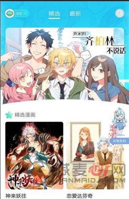 寄宿公寓韩国漫画