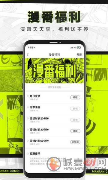 天堂漫画台APP