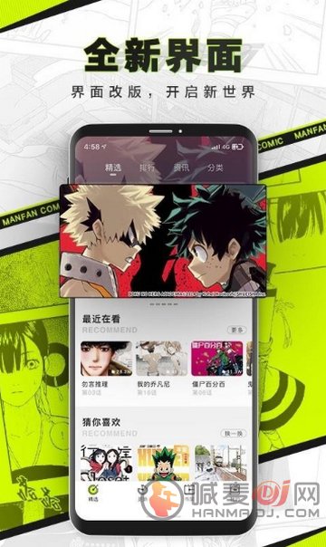 天堂漫画台APP