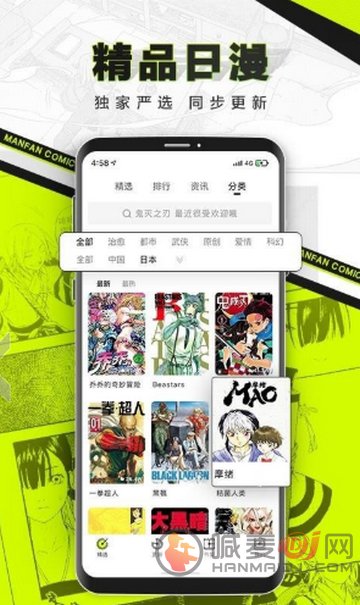 天堂漫画台APP