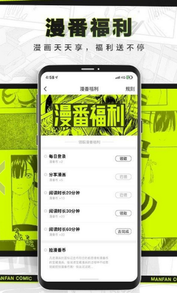 天堂漫画台APP截图