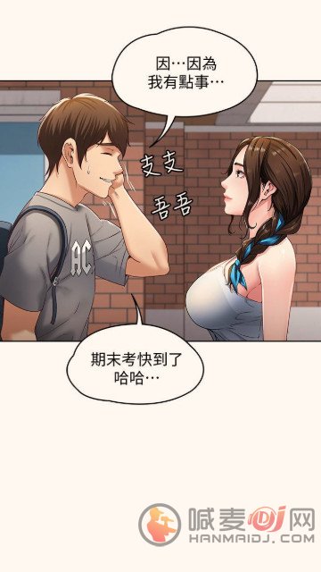 寄宿漫画