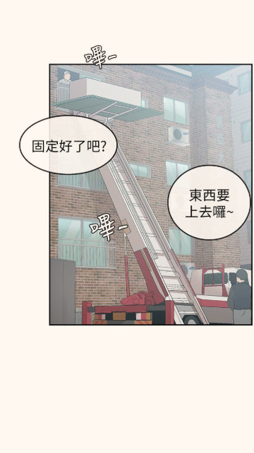 深夜噪音漫画截图