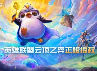 金铲铲之战雷霆之主阵容怎么玩 金铲铲之战雷霆之主阵容玩法思路