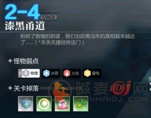 灵魂潮汐2-4通关攻略：2-4全隐藏路线通关流程[多图]图片1