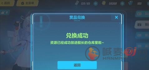 《崩坏三》b站无瑕乐土物资礼包领取方法