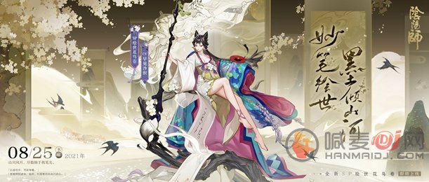 阴阳师妙笔绘世驯服阵容怎么搭配 阴阳师妙笔绘世驯服阵容搭配攻略