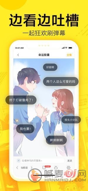 通狐漫画