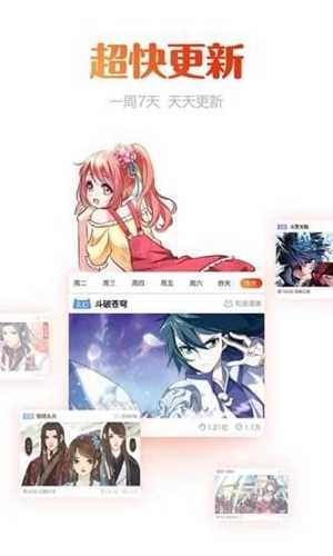 咻咻漫画免费版截图