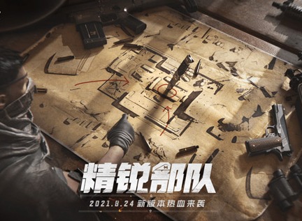 使命召唤8月25新版本详情介绍 使命召唤8月25新版本怎么玩