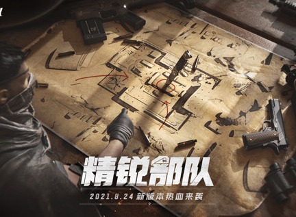 使命召唤新增技能芯片介绍 使命召唤新版本玩法攻略